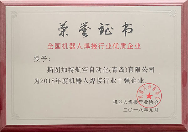 全國機器人焊接行業(yè)